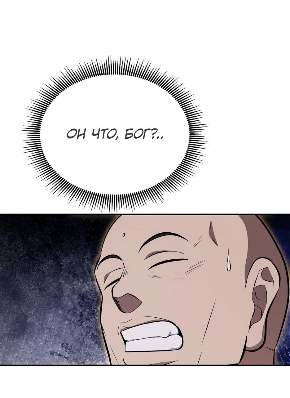 Манга Лучший в мире трактир Куньлунь - Глава 94 Страница 27