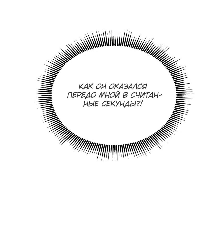 Манга Лучший в мире трактир Куньлунь - Глава 94 Страница 25