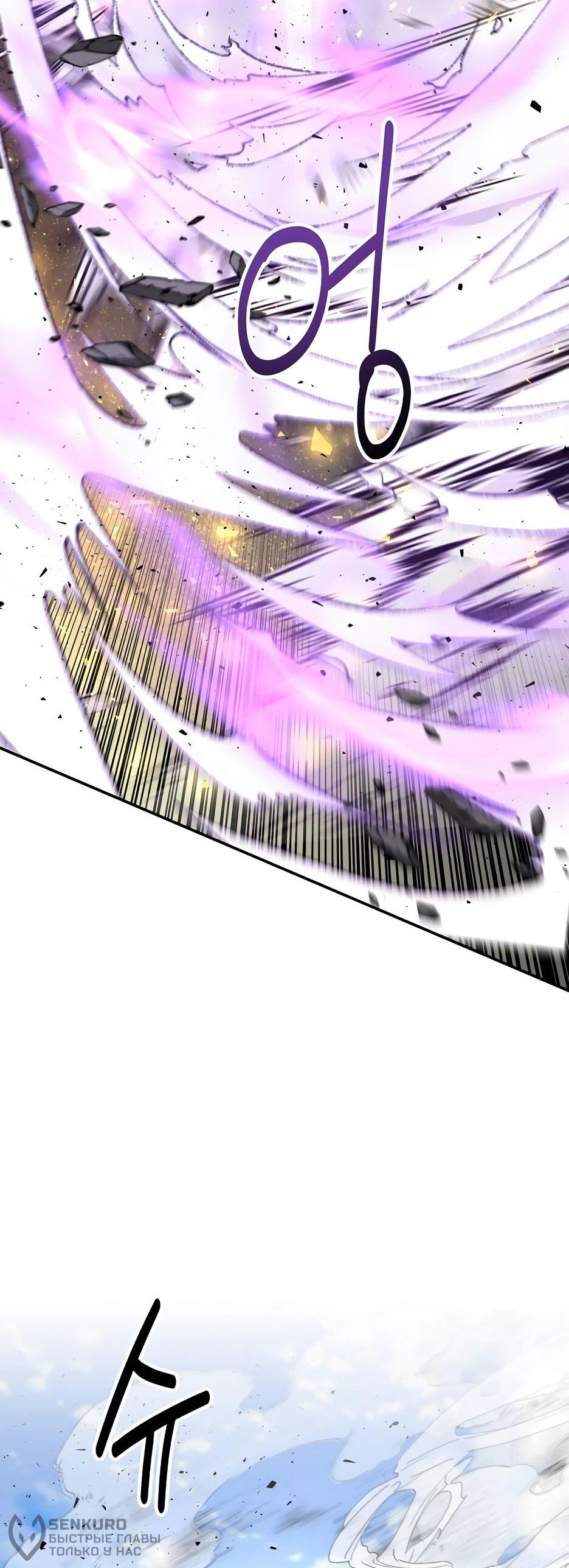 Манга Лучший в мире трактир Куньлунь - Глава 94 Страница 21