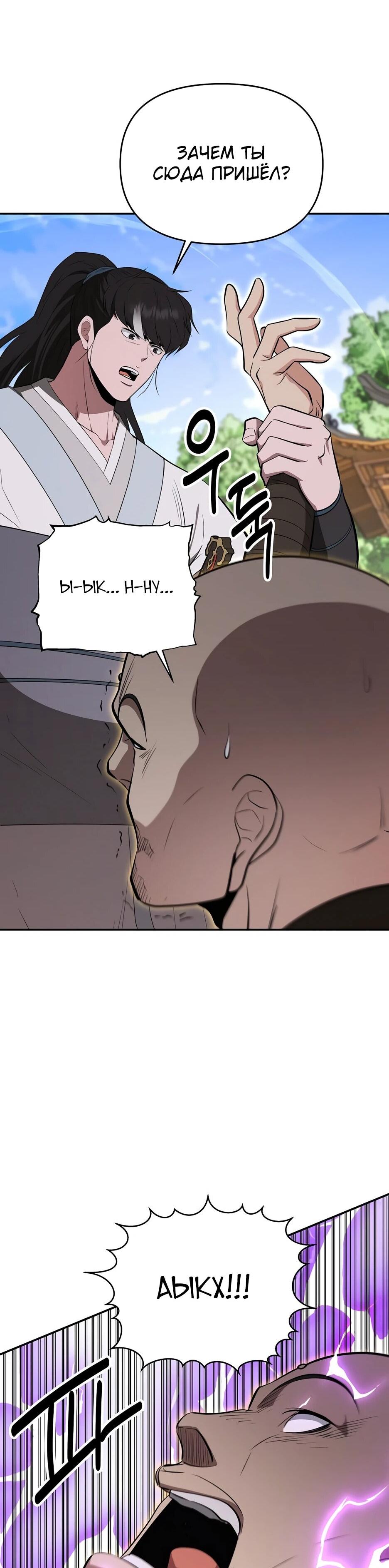 Манга Лучший в мире трактир Куньлунь - Глава 94 Страница 36