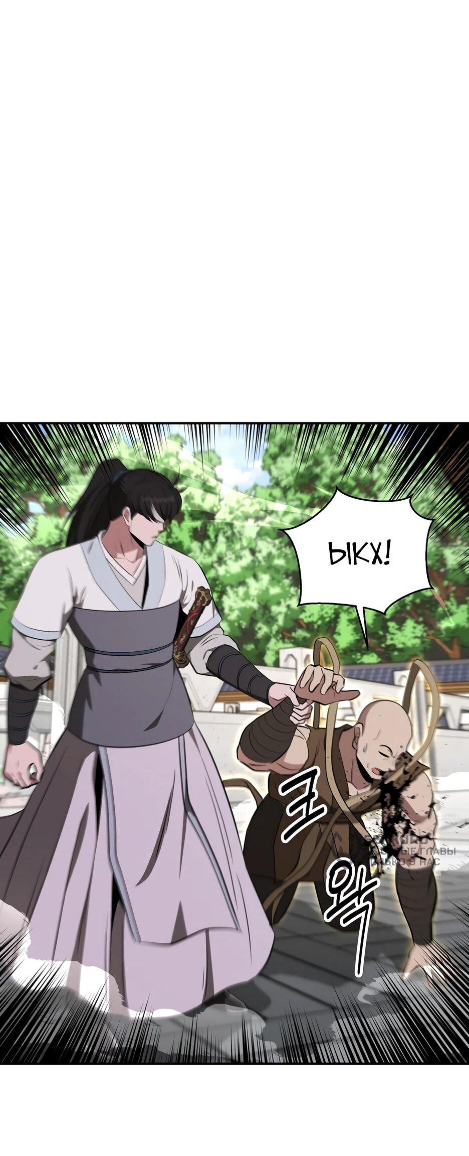 Манга Лучший в мире трактир Куньлунь - Глава 94 Страница 34