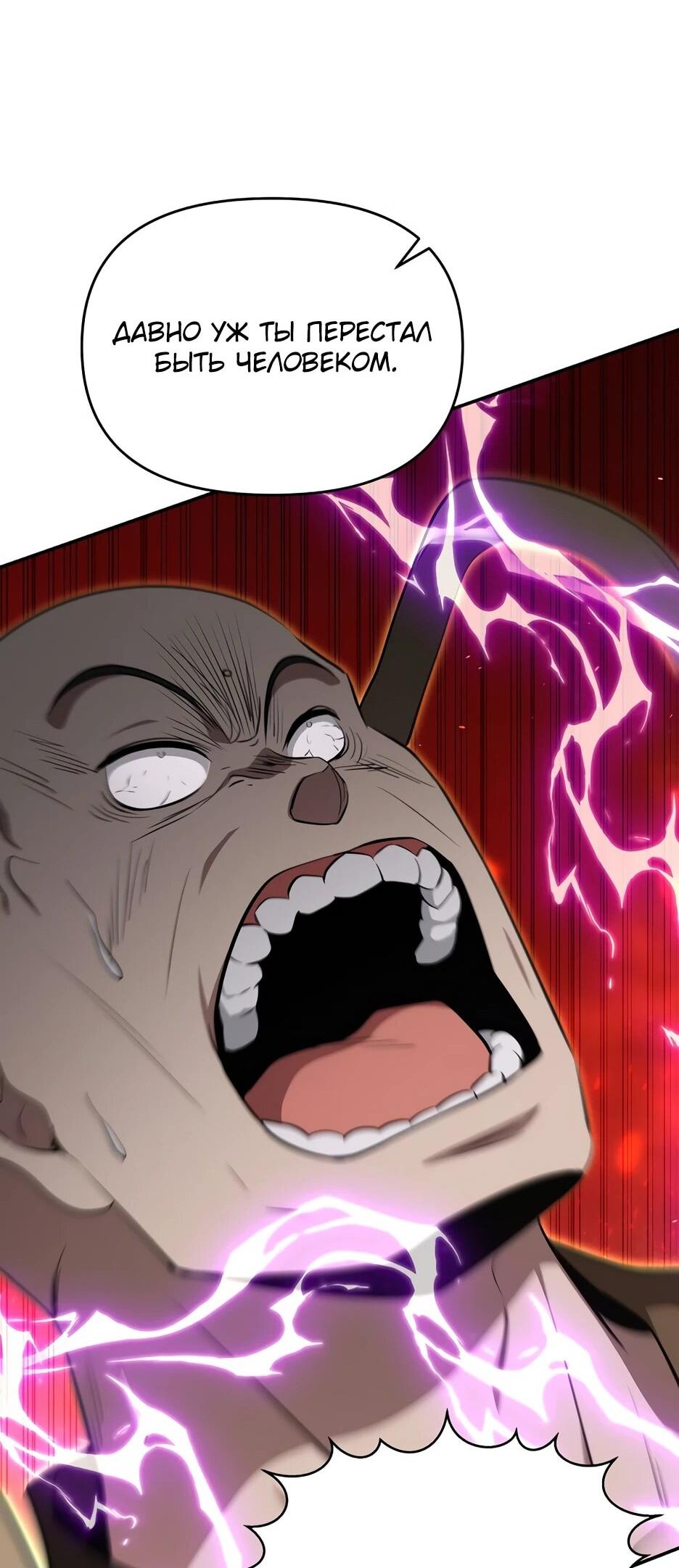 Манга Лучший в мире трактир Куньлунь - Глава 94 Страница 32