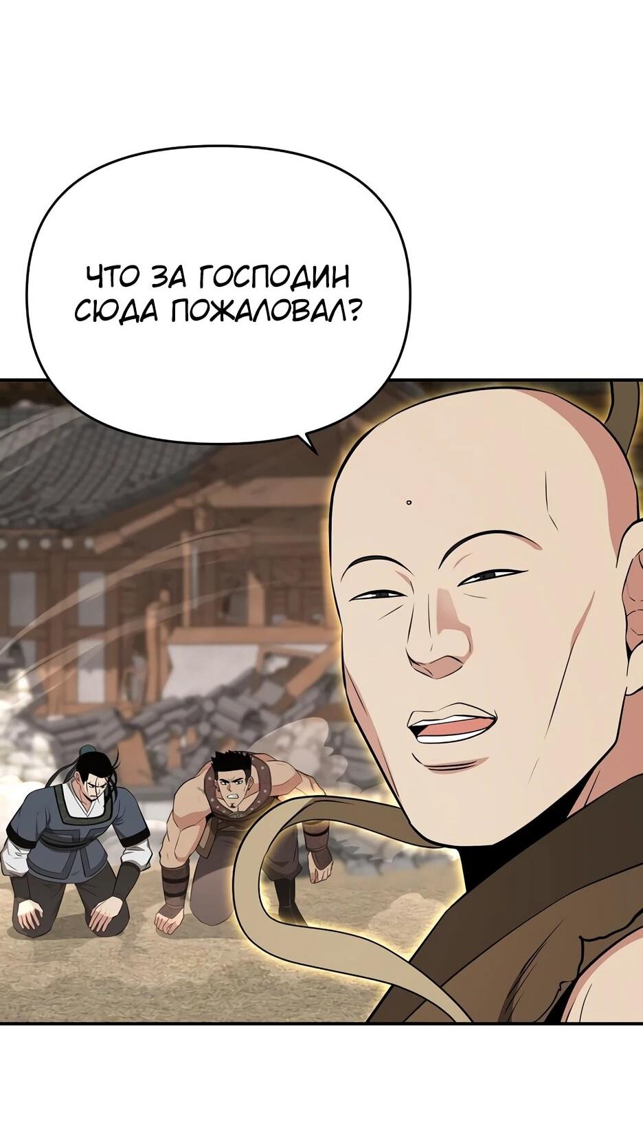 Манга Лучший в мире трактир Куньлунь - Глава 94 Страница 4