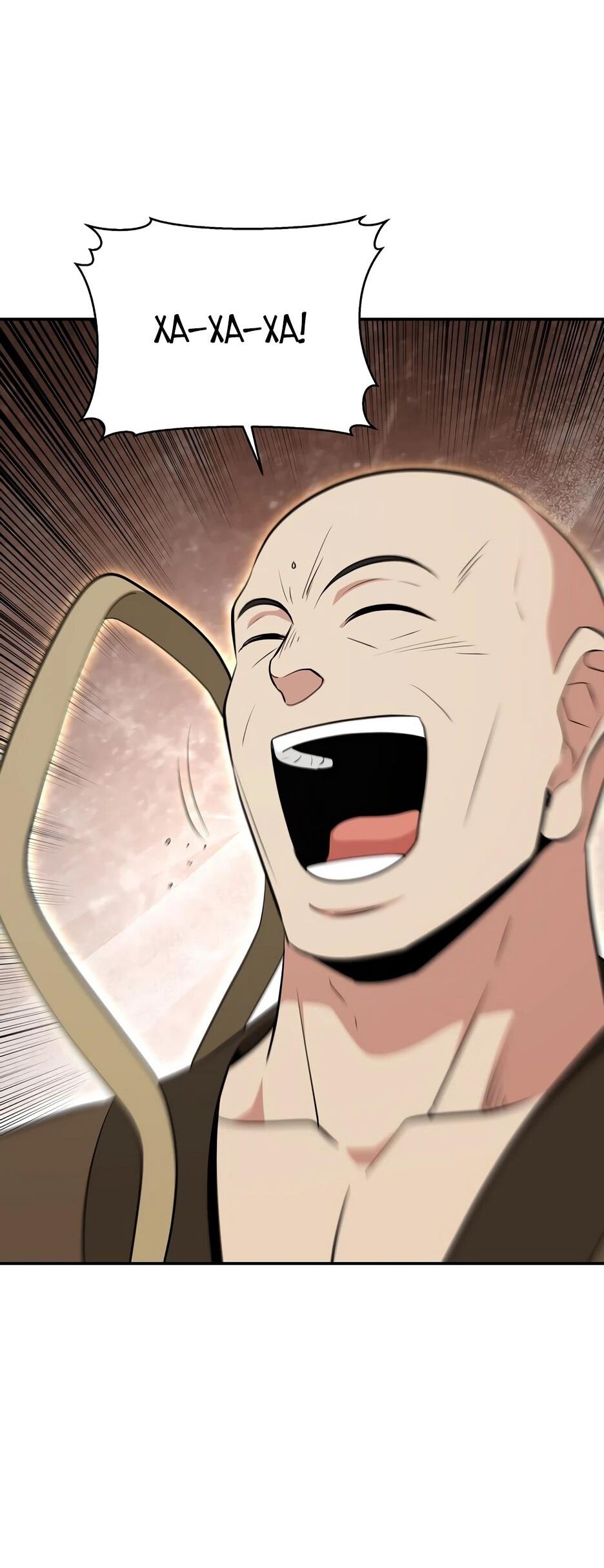 Манга Лучший в мире трактир Куньлунь - Глава 94 Страница 15