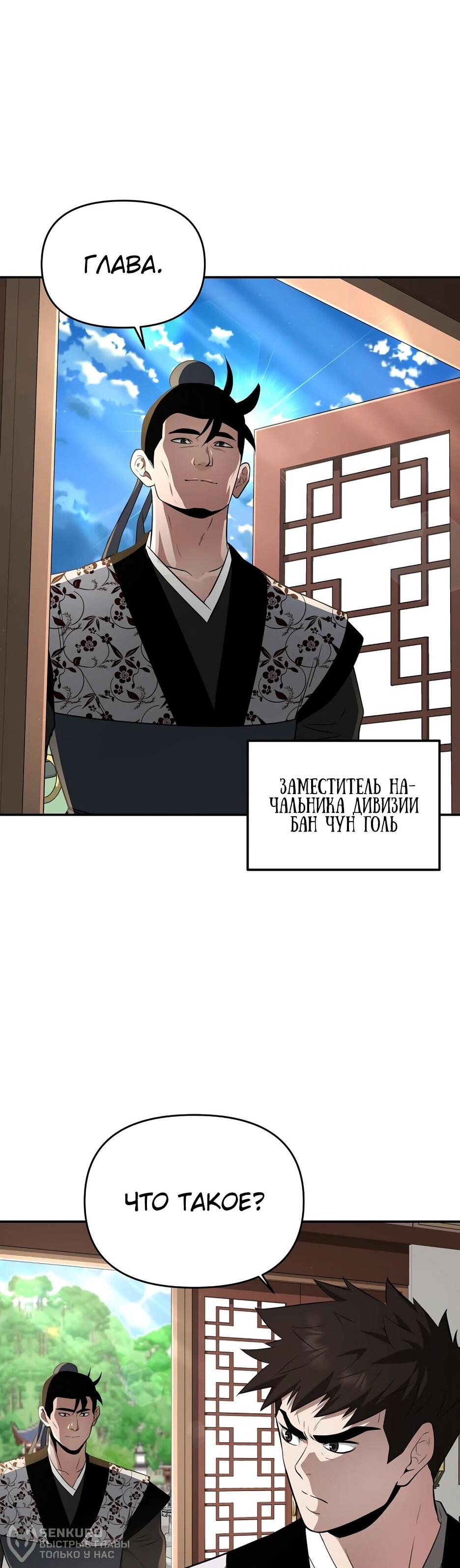 Манга Лучший в мире трактир Куньлунь - Глава 94 Страница 64