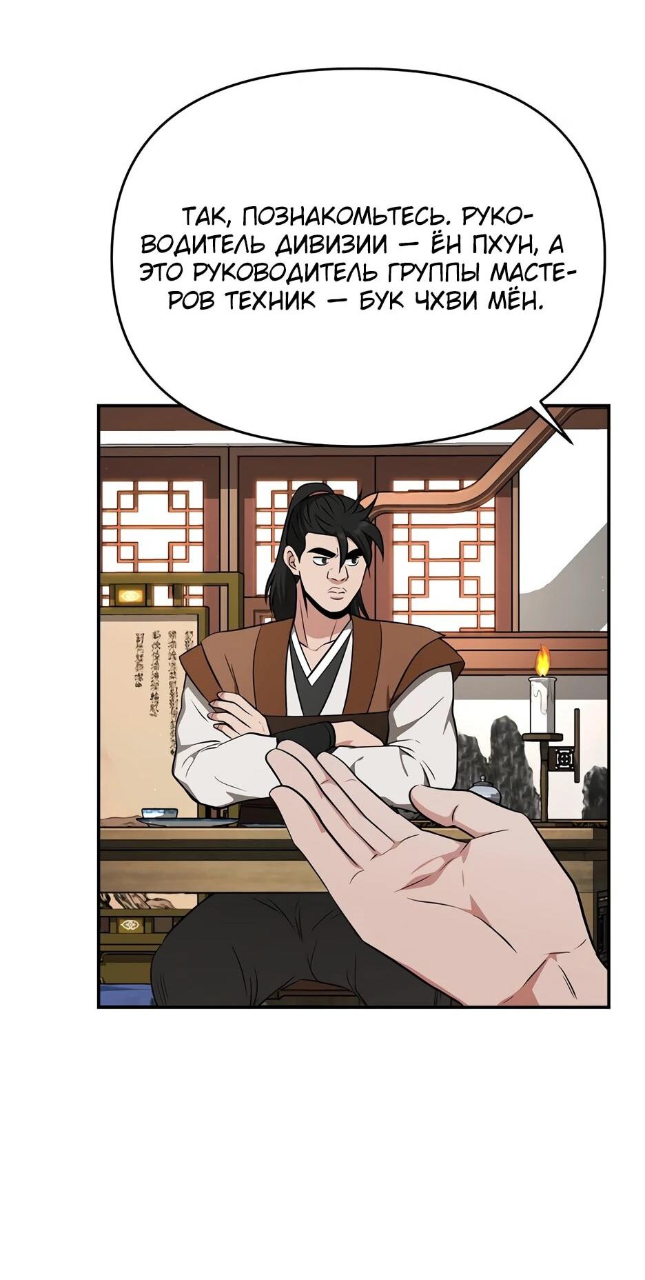 Манга Лучший в мире трактир Куньлунь - Глава 94 Страница 72