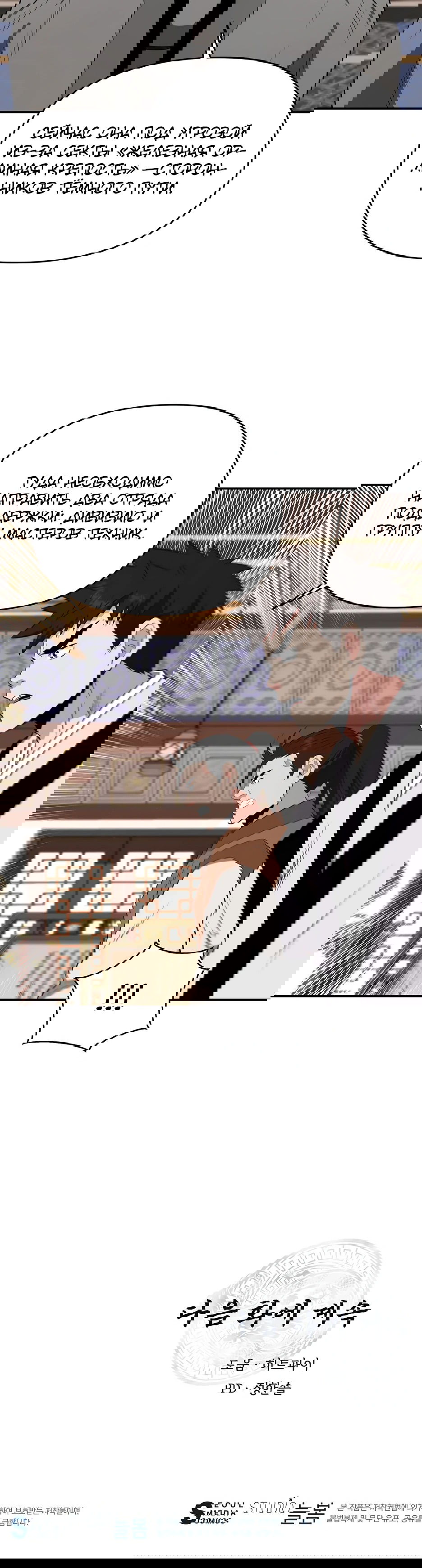 Манга Лучший в мире трактир Куньлунь - Глава 94 Страница 78