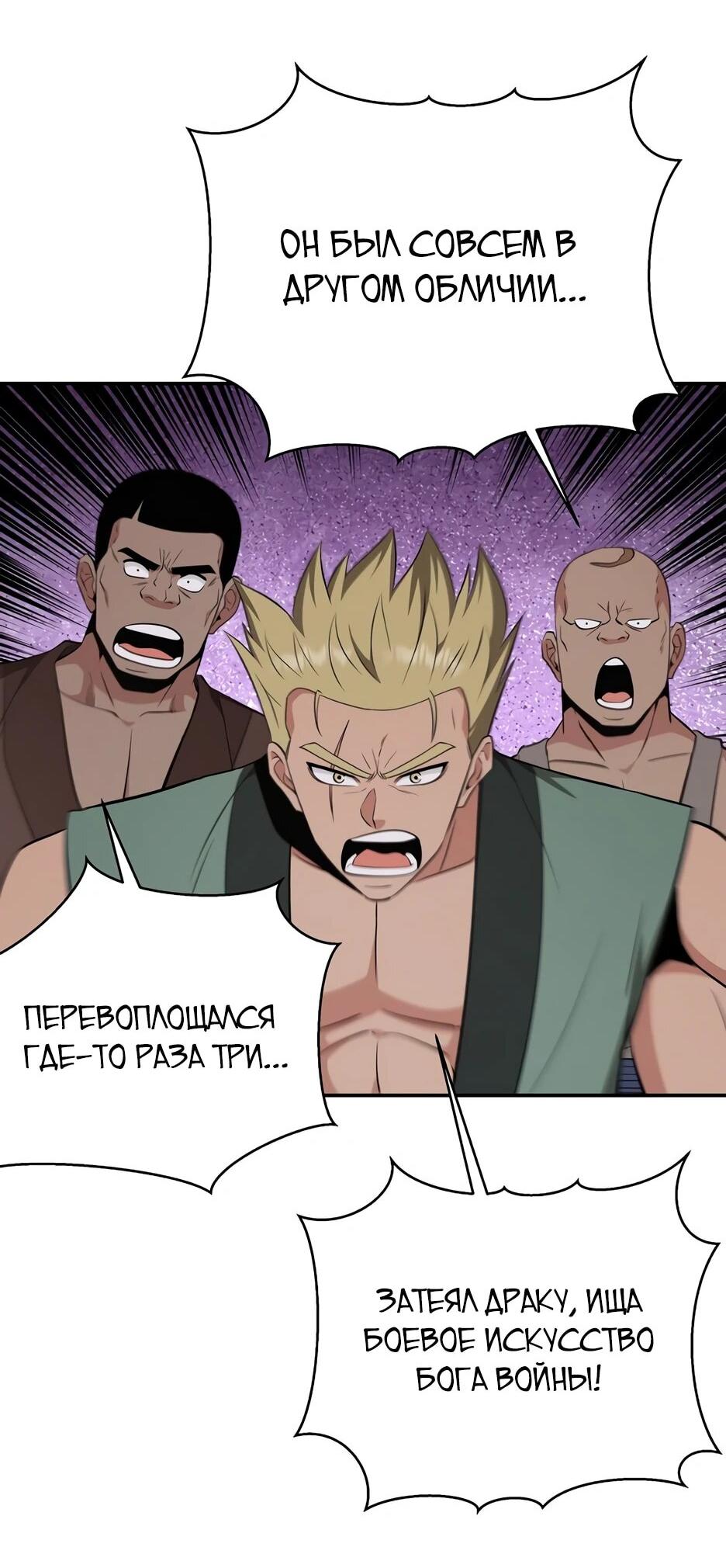 Манга Лучший в мире трактир Куньлунь - Глава 94 Страница 9