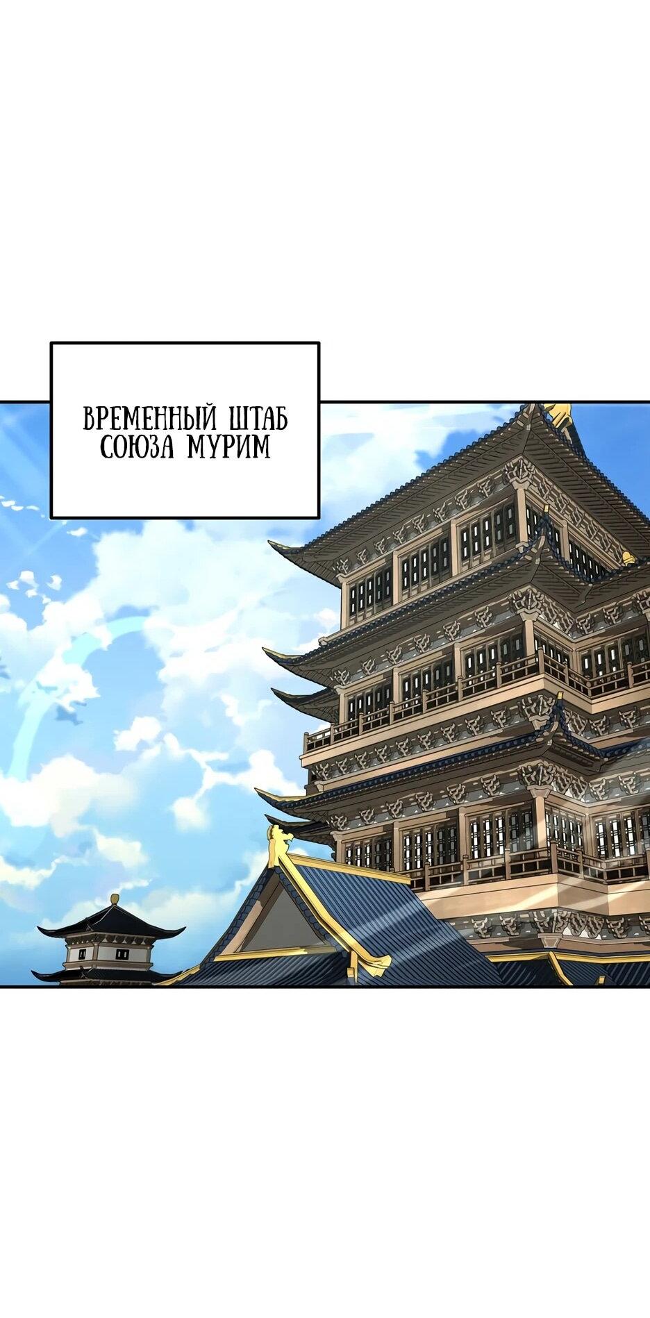 Манга Лучший в мире трактир Куньлунь - Глава 94 Страница 62