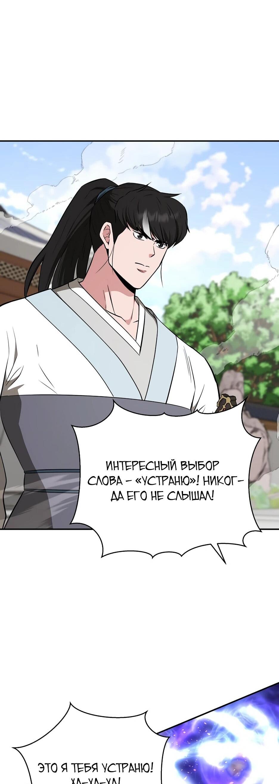 Манга Лучший в мире трактир Куньлунь - Глава 94 Страница 16