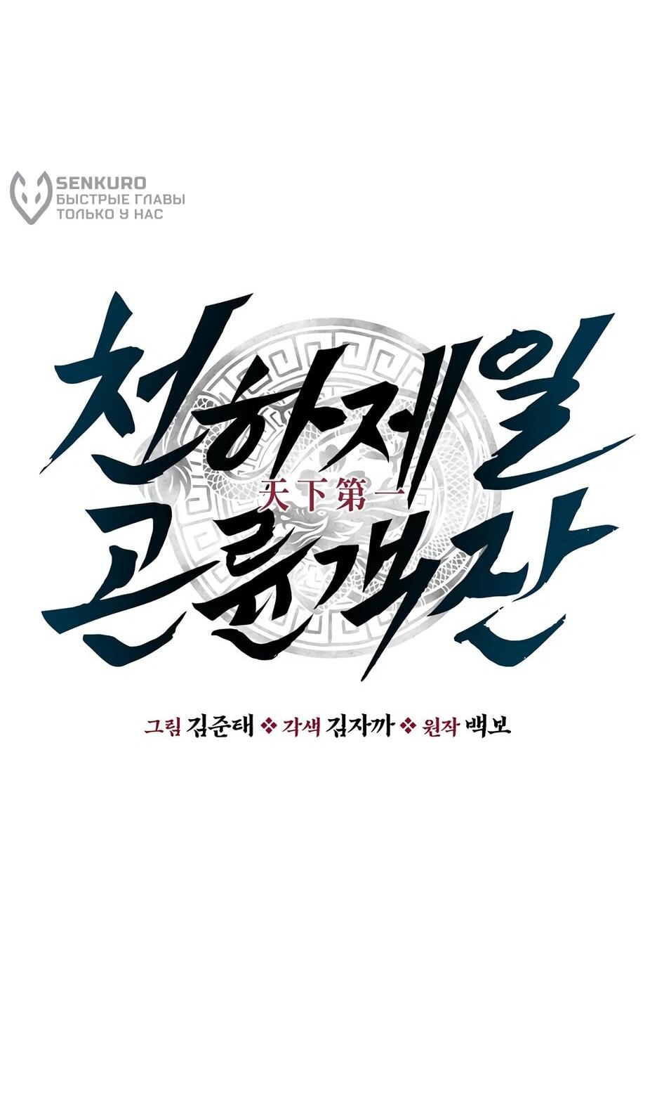 Манга Лучший в мире трактир Куньлунь - Глава 94 Страница 61