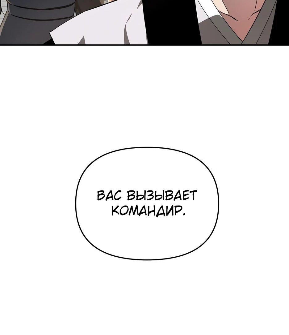 Манга Лучший в мире трактир Куньлунь - Глава 94 Страница 65