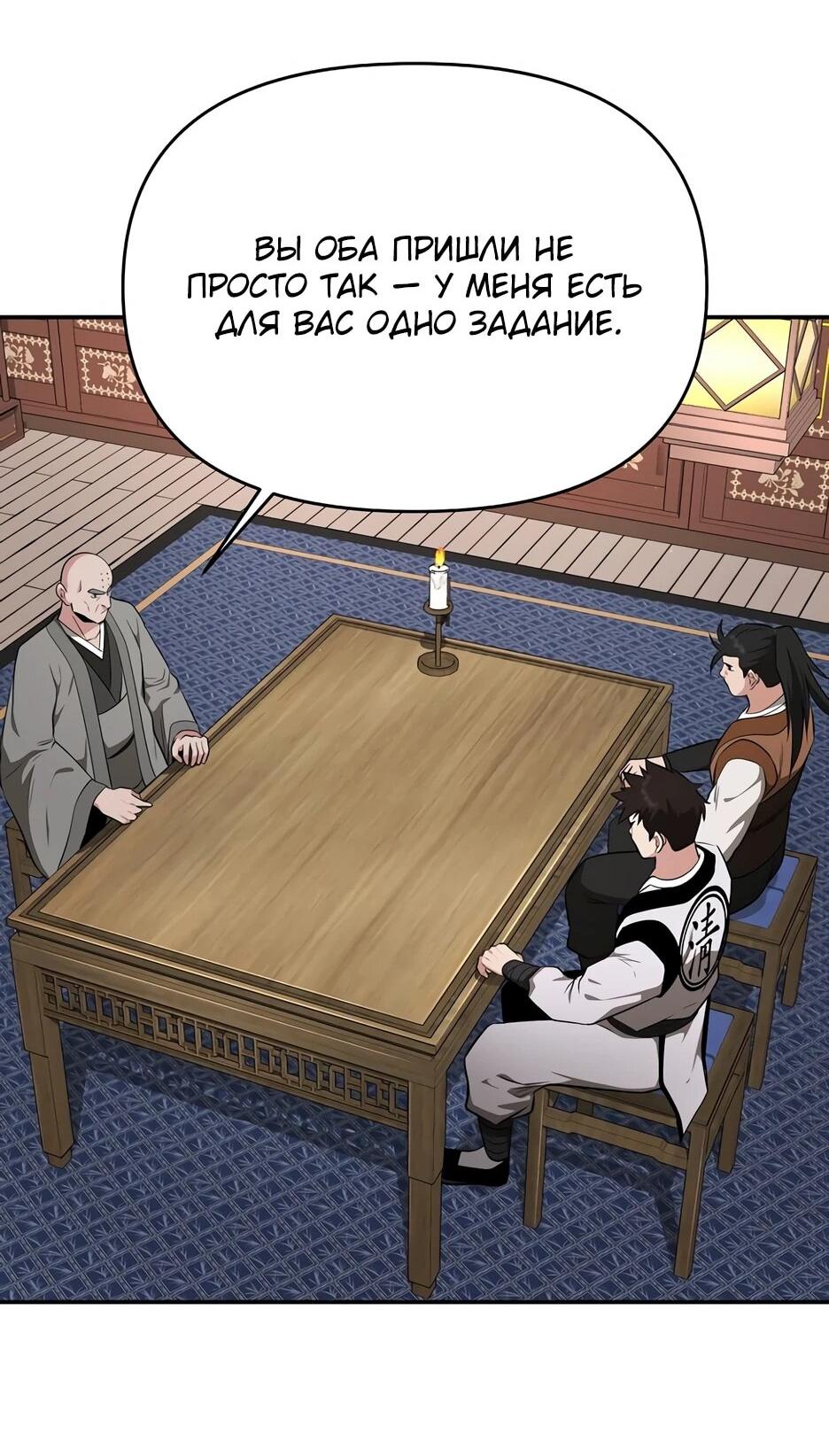 Манга Лучший в мире трактир Куньлунь - Глава 94 Страница 75