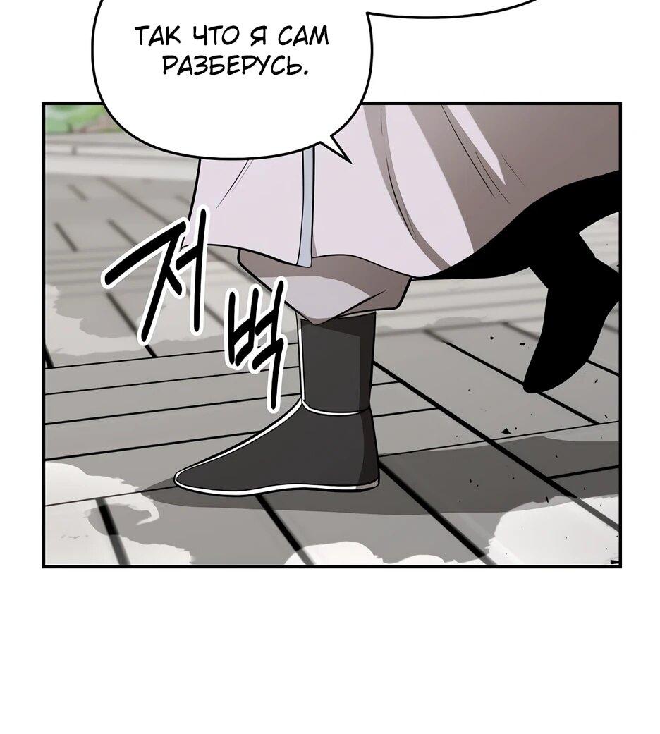 Манга Лучший в мире трактир Куньлунь - Глава 94 Страница 12