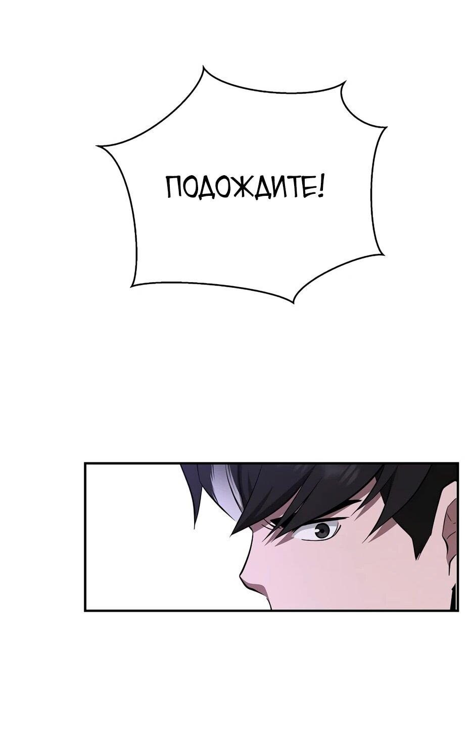 Манга Лучший в мире трактир Куньлунь - Глава 94 Страница 41