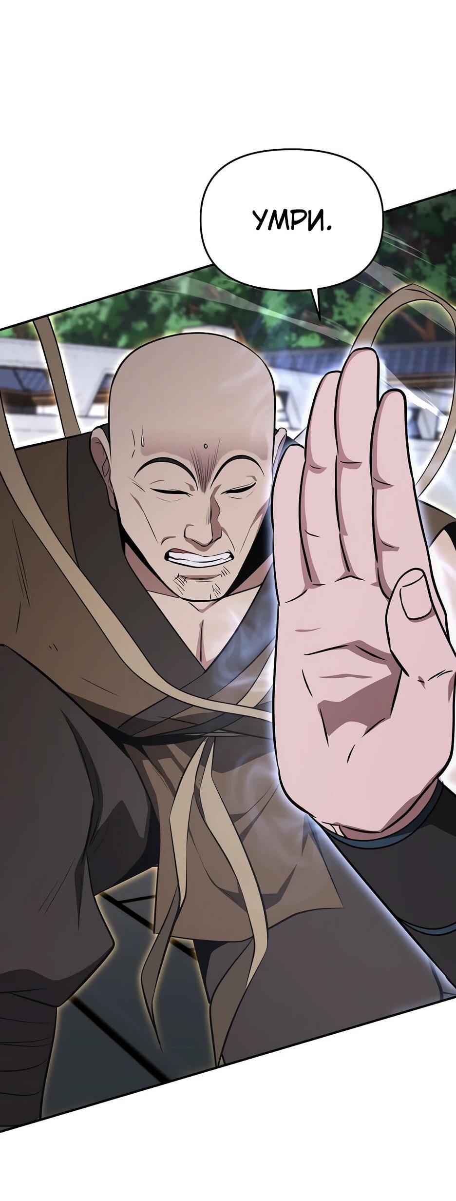 Манга Лучший в мире трактир Куньлунь - Глава 94 Страница 40