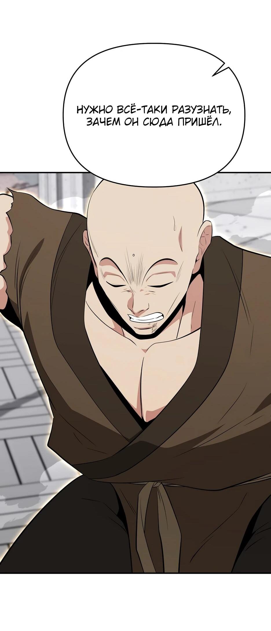 Манга Лучший в мире трактир Куньлунь - Глава 94 Страница 44