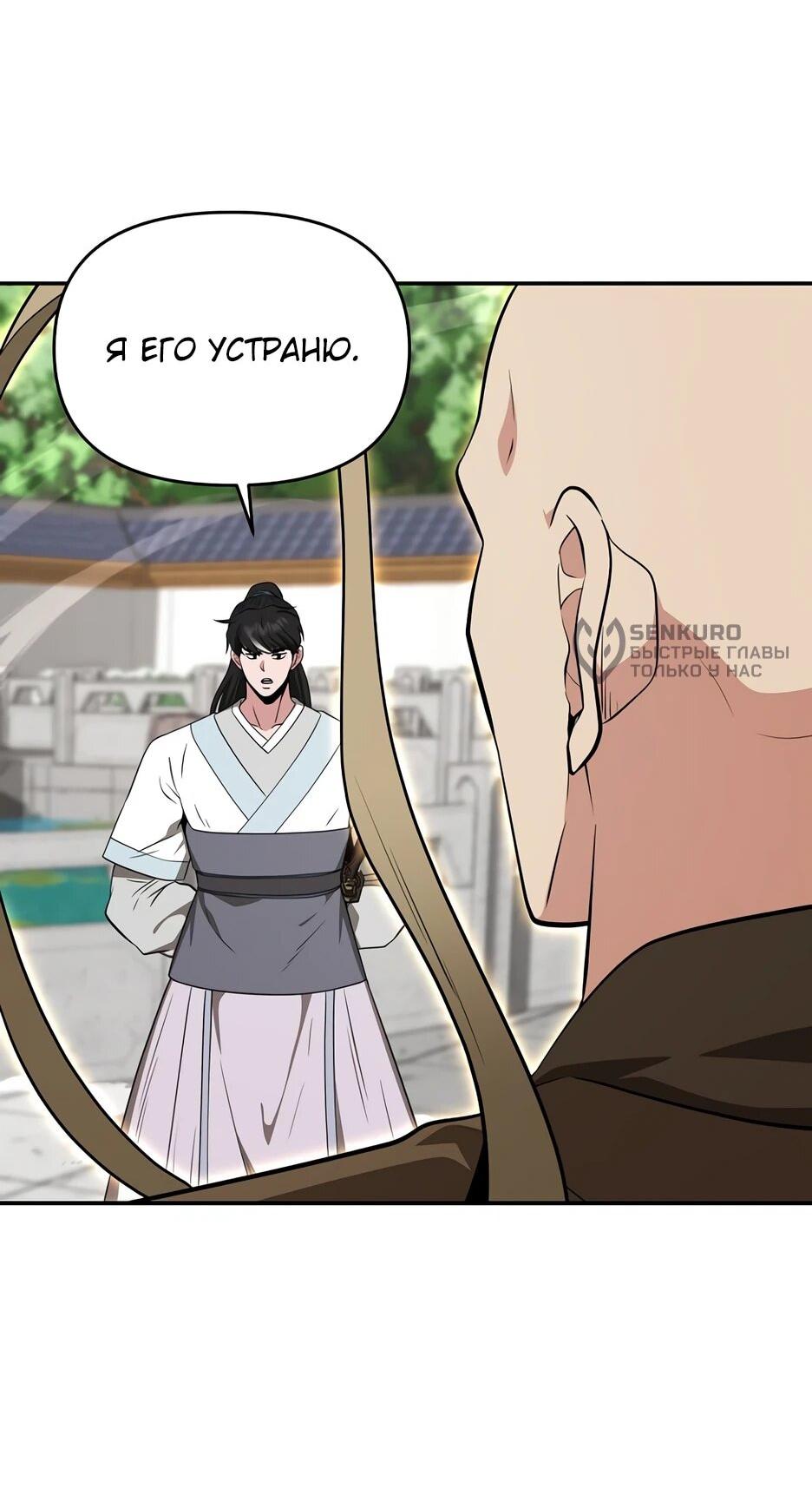 Манга Лучший в мире трактир Куньлунь - Глава 94 Страница 14