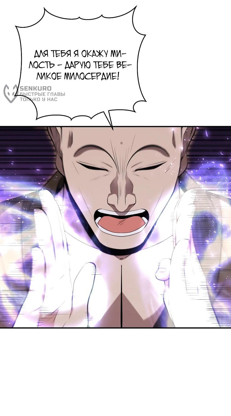 Манга Лучший в мире трактир Куньлунь - Глава 94 Страница 18