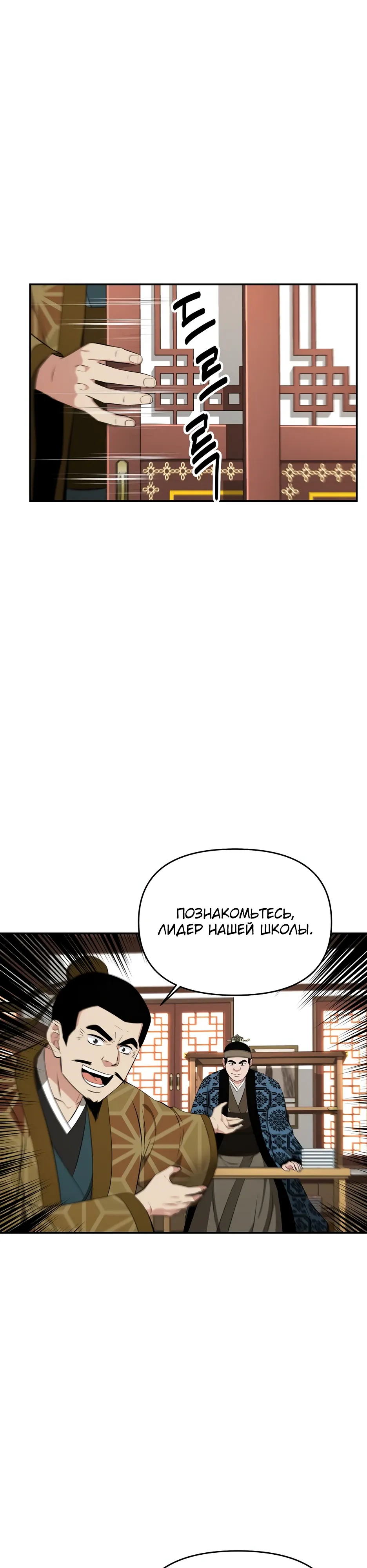 Манга Лучший в мире трактир Куньлунь - Глава 97 Страница 10