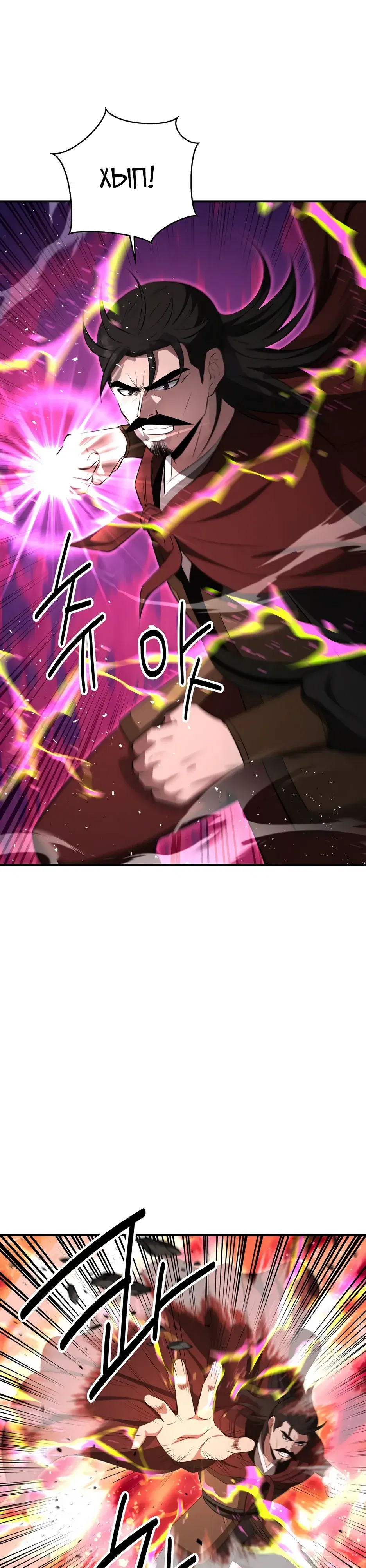 Манга Лучший в мире трактир Куньлунь - Глава 97 Страница 34