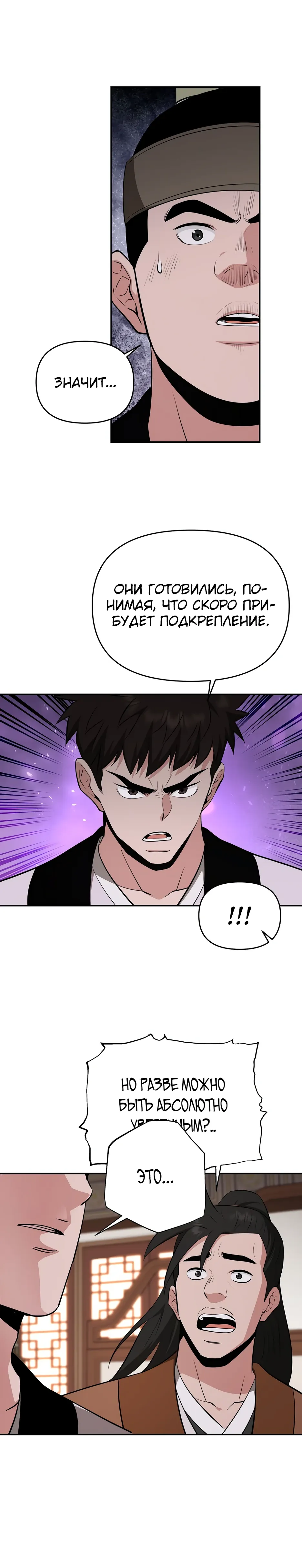 Манга Лучший в мире трактир Куньлунь - Глава 97 Страница 24