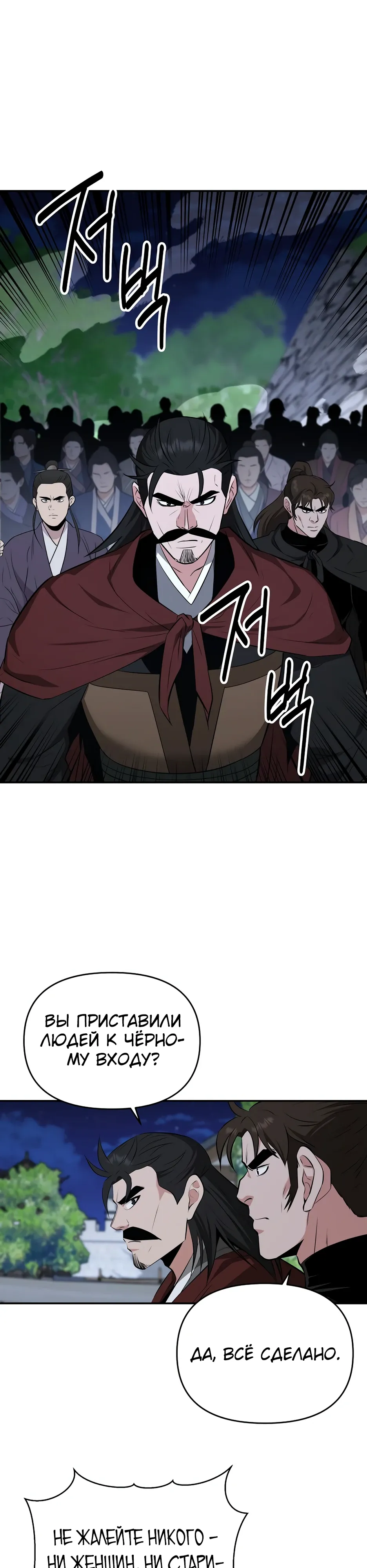 Манга Лучший в мире трактир Куньлунь - Глава 97 Страница 32