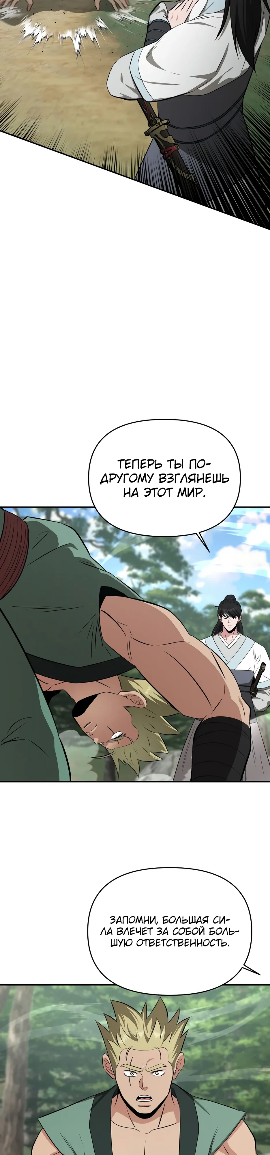 Манга Лучший в мире трактир Куньлунь - Глава 97 Страница 3