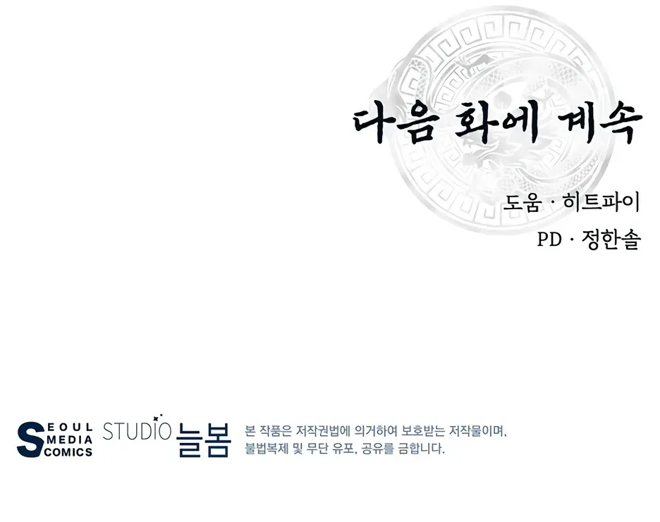 Манга Лучший в мире трактир Куньлунь - Глава 97 Страница 38