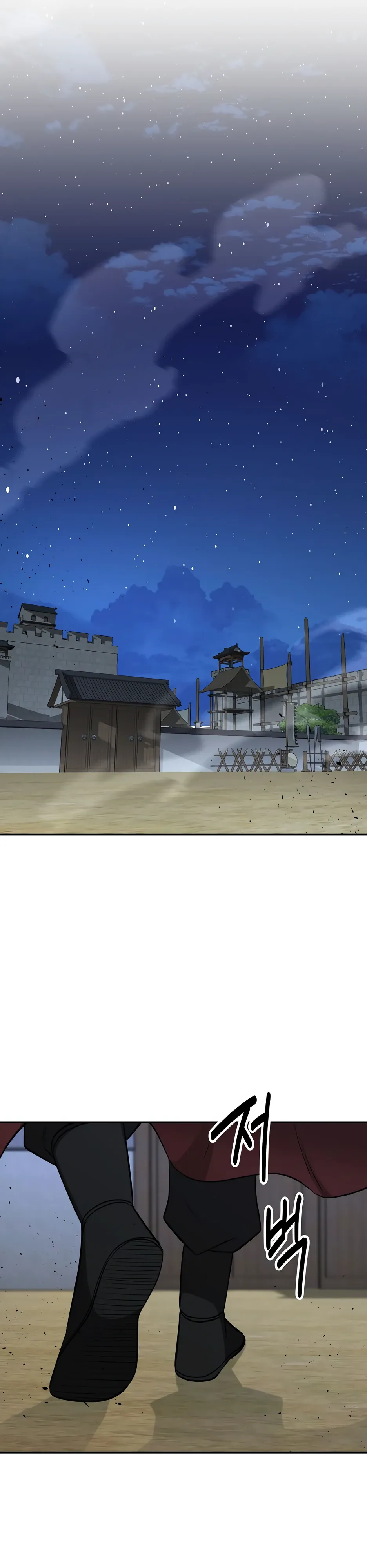 Манга Лучший в мире трактир Куньлунь - Глава 97 Страница 31