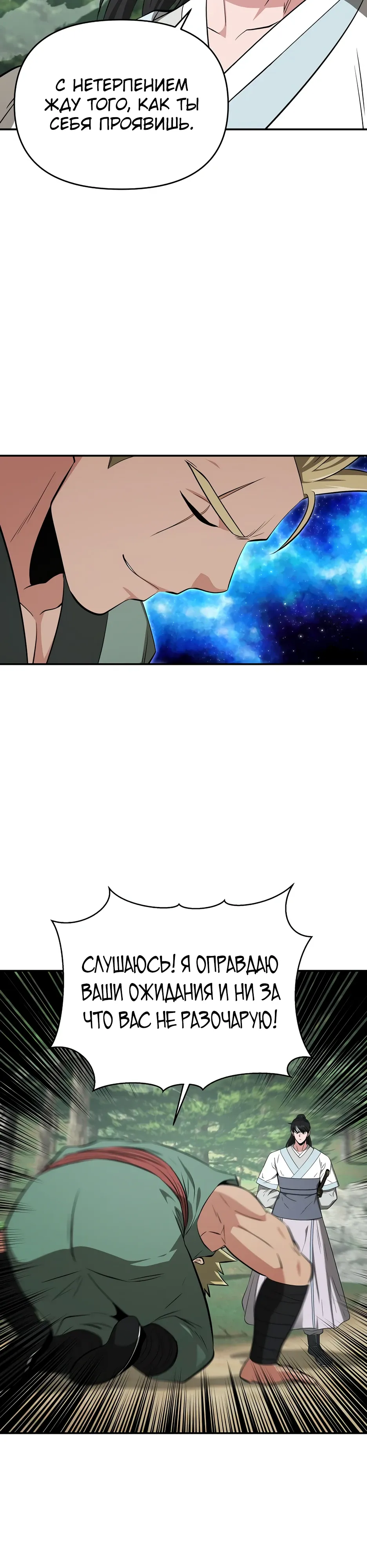 Манга Лучший в мире трактир Куньлунь - Глава 97 Страница 5