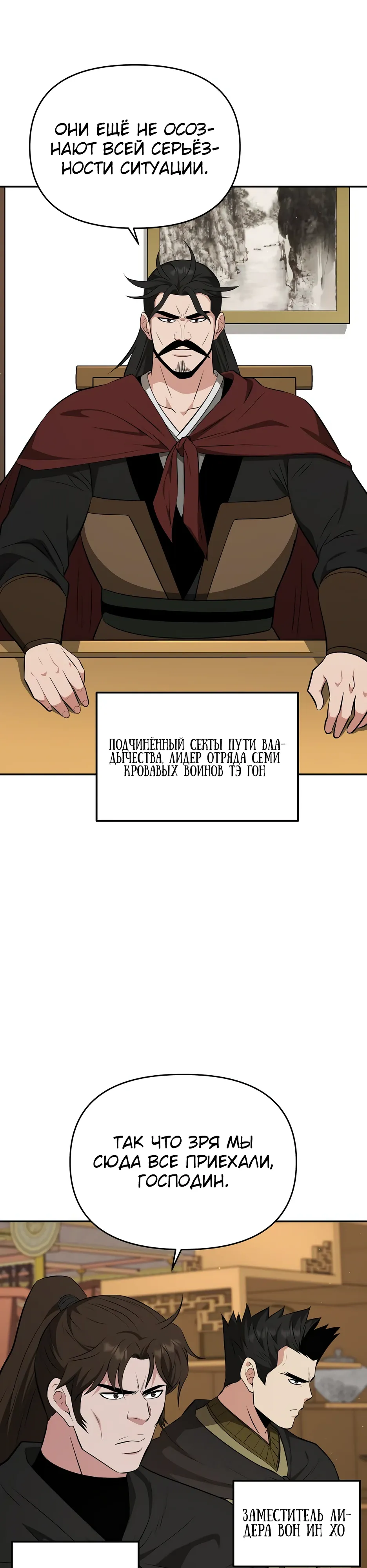 Манга Лучший в мире трактир Куньлунь - Глава 97 Страница 28