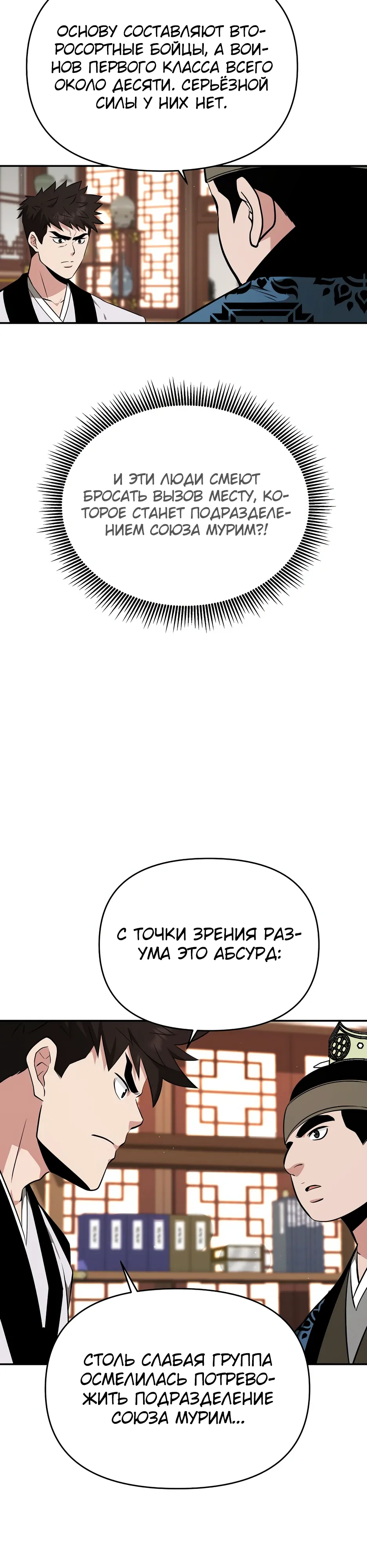 Манга Лучший в мире трактир Куньлунь - Глава 97 Страница 23