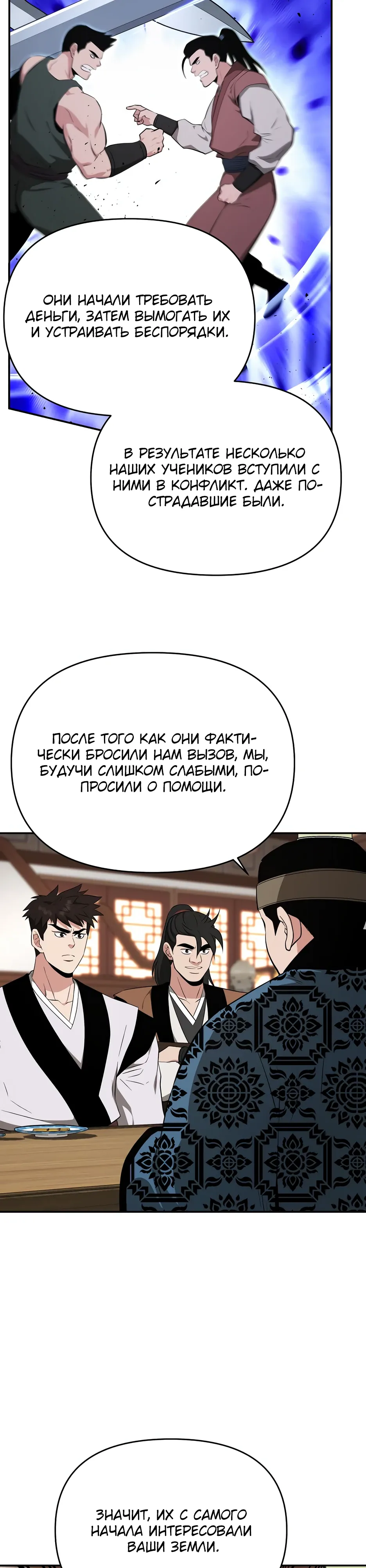 Манга Лучший в мире трактир Куньлунь - Глава 97 Страница 17