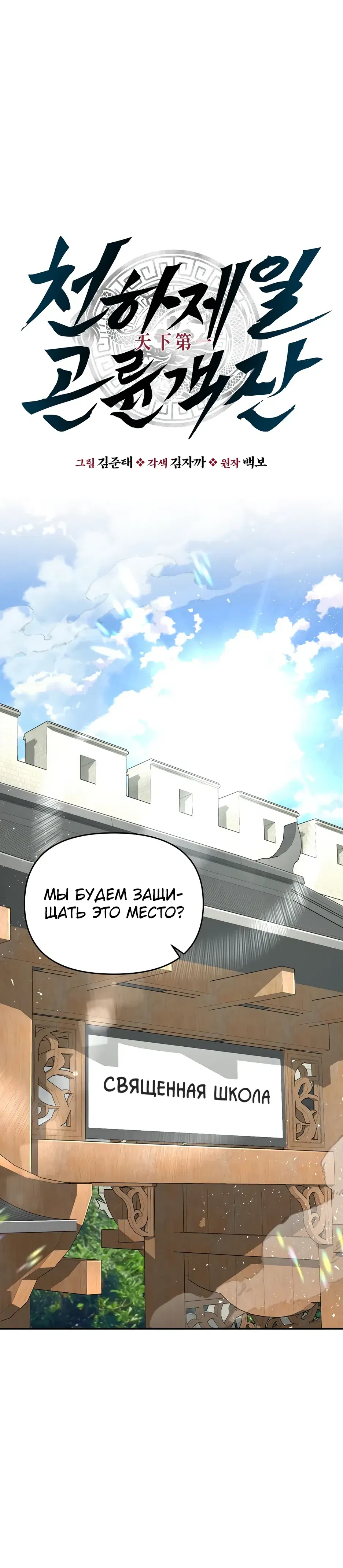 Манга Лучший в мире трактир Куньлунь - Глава 97 Страница 6