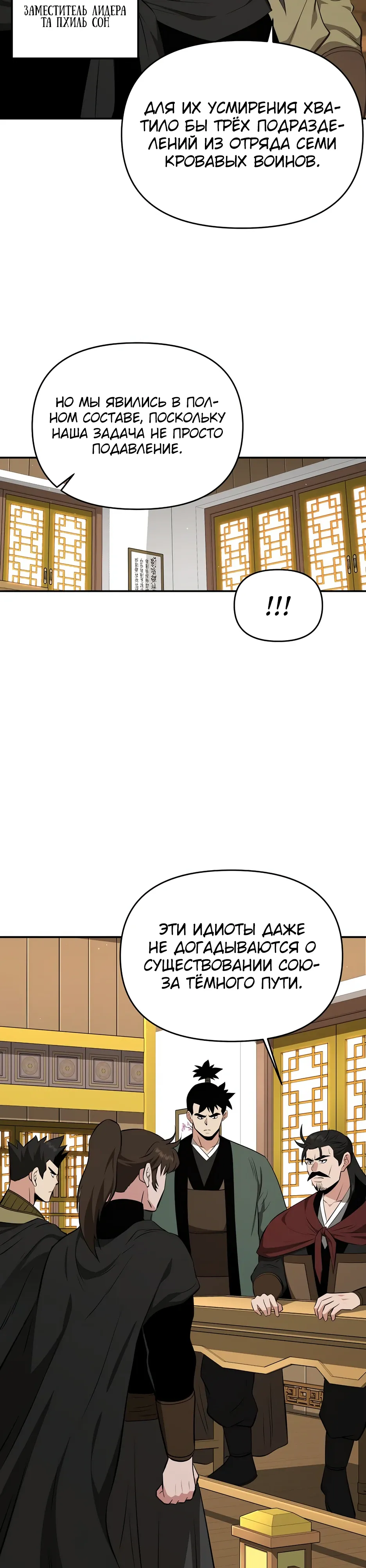 Манга Лучший в мире трактир Куньлунь - Глава 97 Страница 29