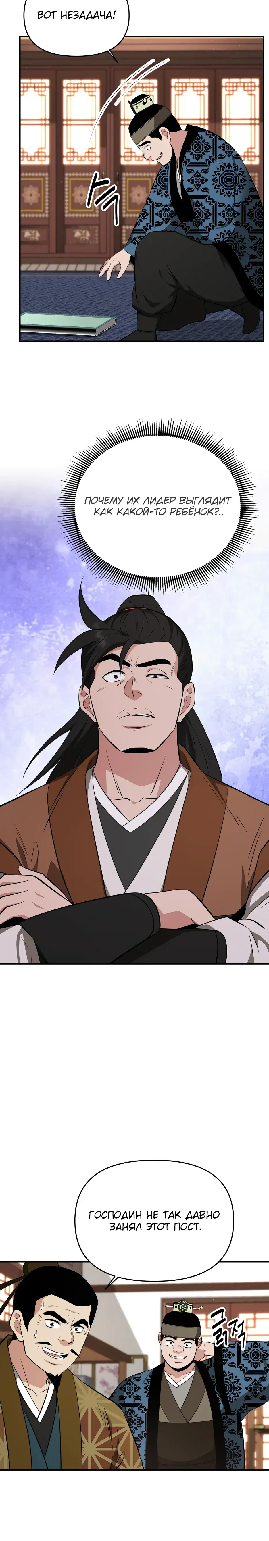 Манга Лучший в мире трактир Куньлунь - Глава 97 Страница 12
