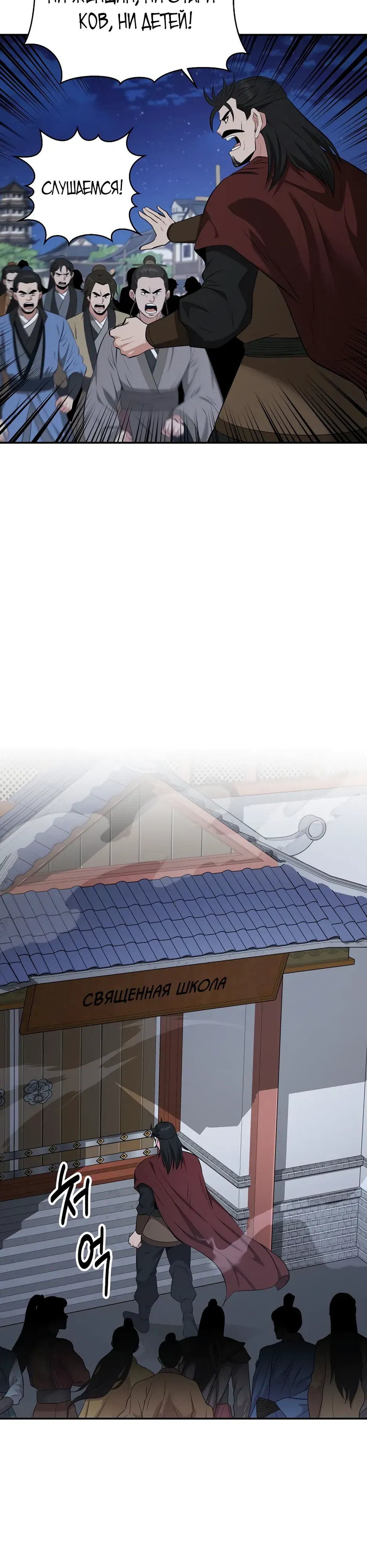 Манга Лучший в мире трактир Куньлунь - Глава 97 Страница 33