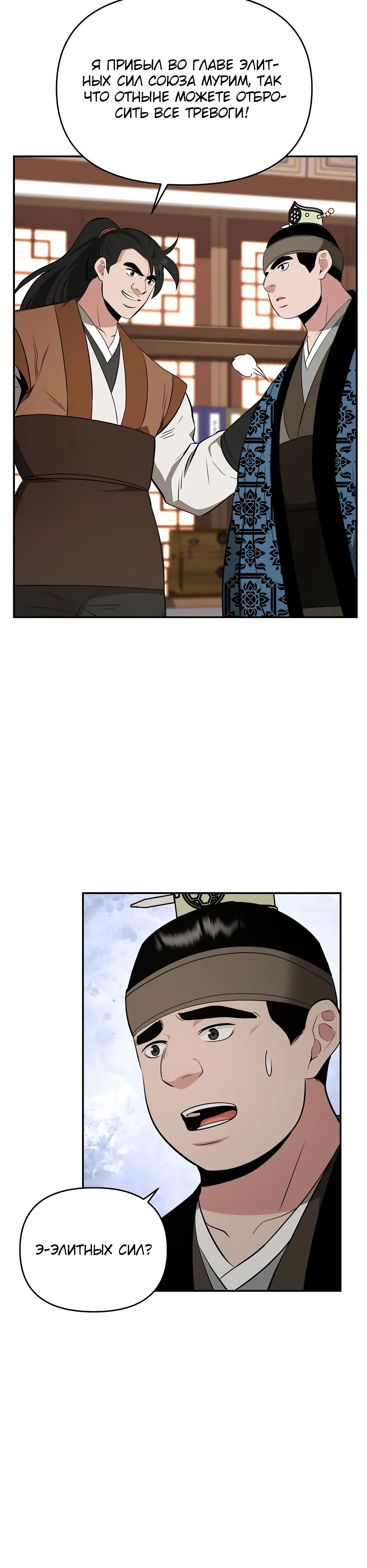 Манга Лучший в мире трактир Куньлунь - Глава 97 Страница 14