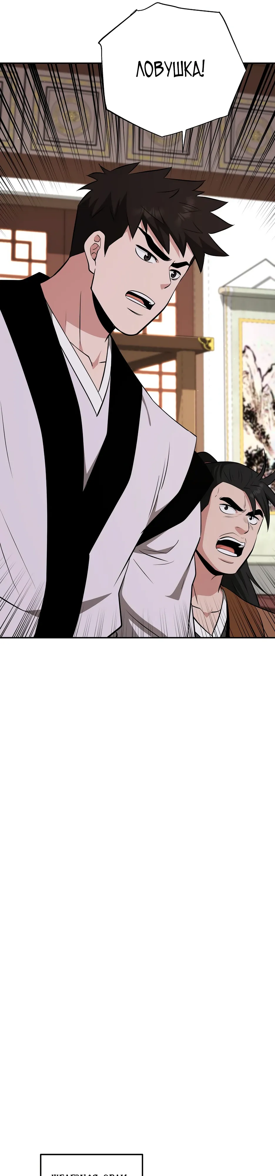 Манга Лучший в мире трактир Куньлунь - Глава 97 Страница 25