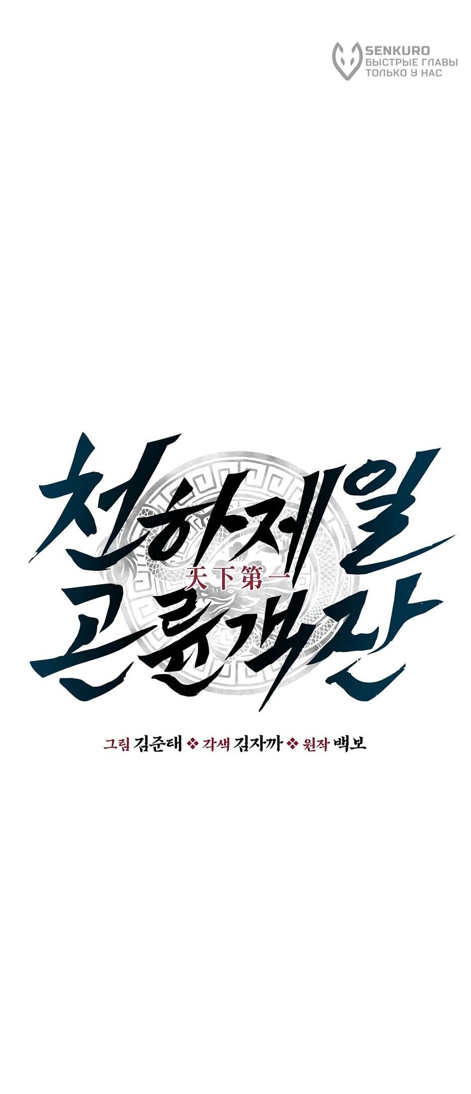 Манга Лучший в мире трактир Куньлунь - Глава 96 Страница 4