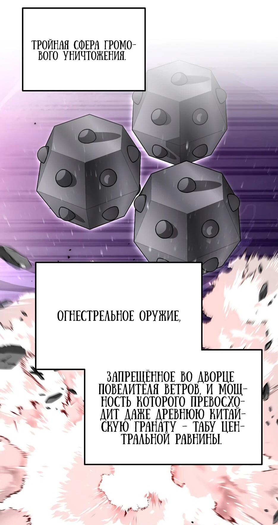 Манга Лучший в мире трактир Куньлунь - Глава 96 Страница 26