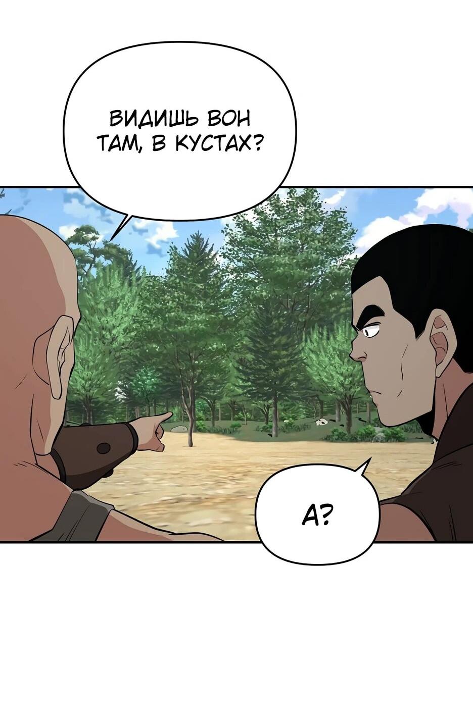 Манга Лучший в мире трактир Куньлунь - Глава 96 Страница 41