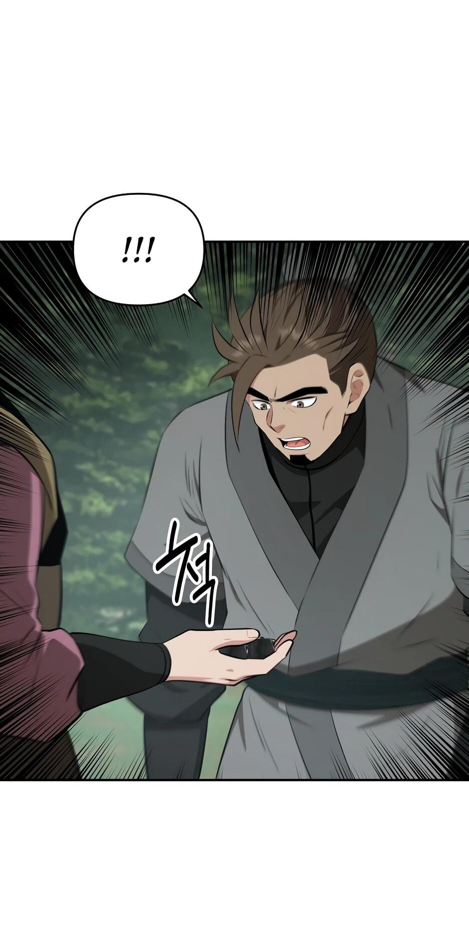 Манга Лучший в мире трактир Куньлунь - Глава 96 Страница 23