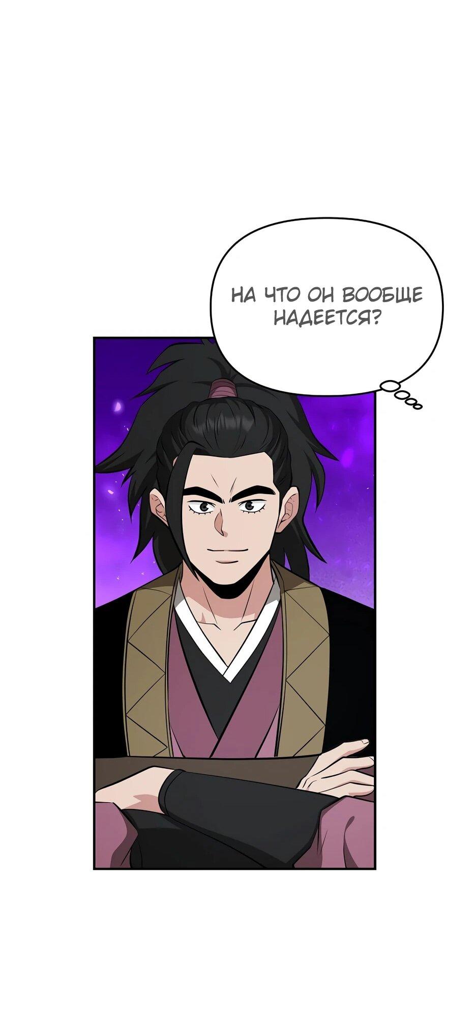 Манга Лучший в мире трактир Куньлунь - Глава 96 Страница 16