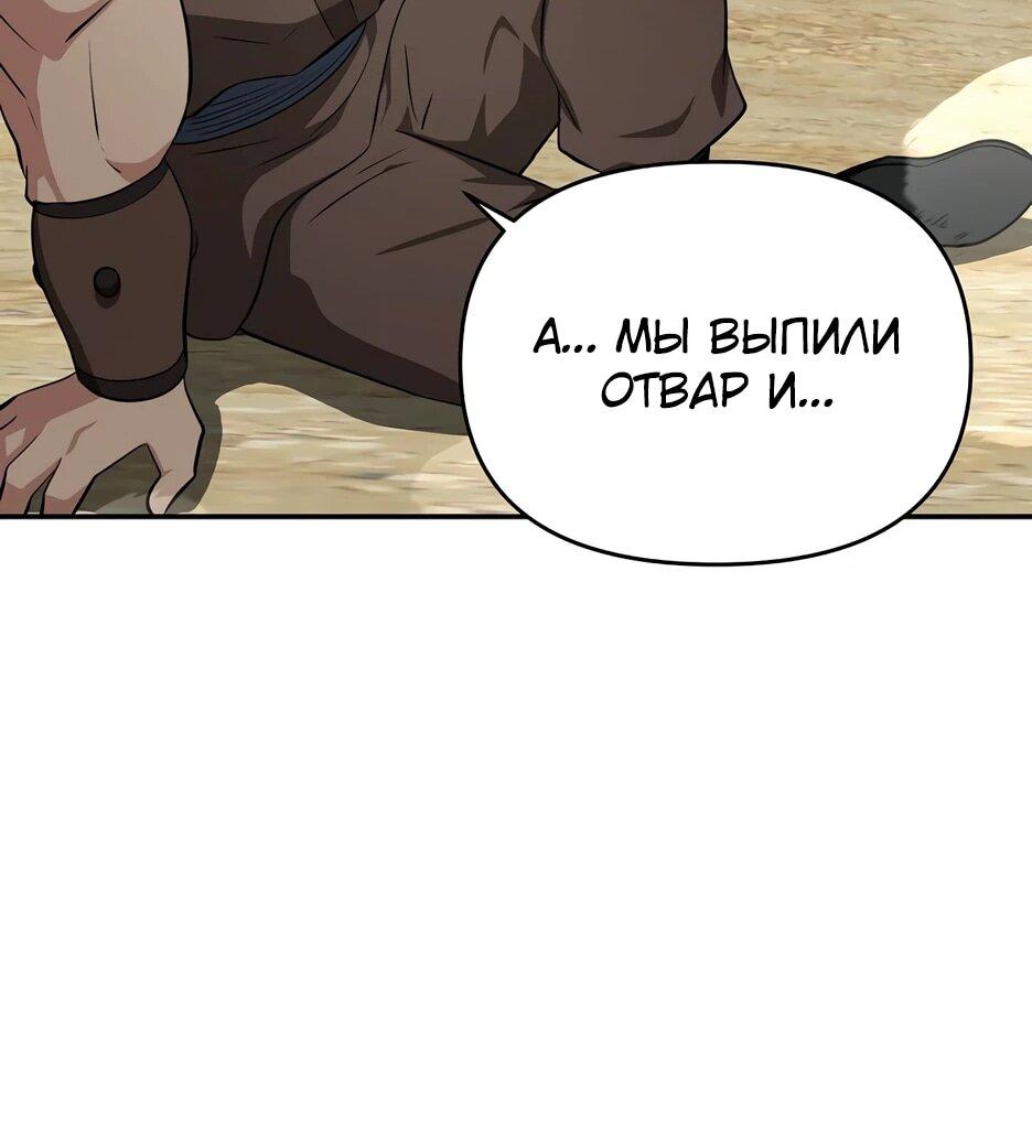 Манга Лучший в мире трактир Куньлунь - Глава 96 Страница 37