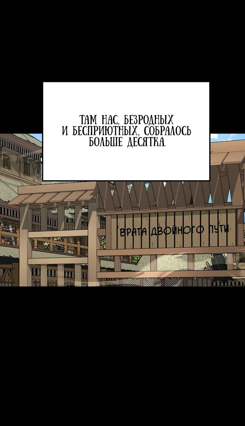 Манга Лучший в мире трактир Куньлунь - Глава 96 Страница 68