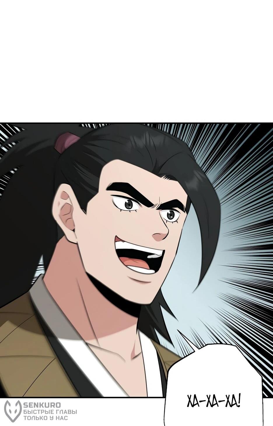 Манга Лучший в мире трактир Куньлунь - Глава 96 Страница 19