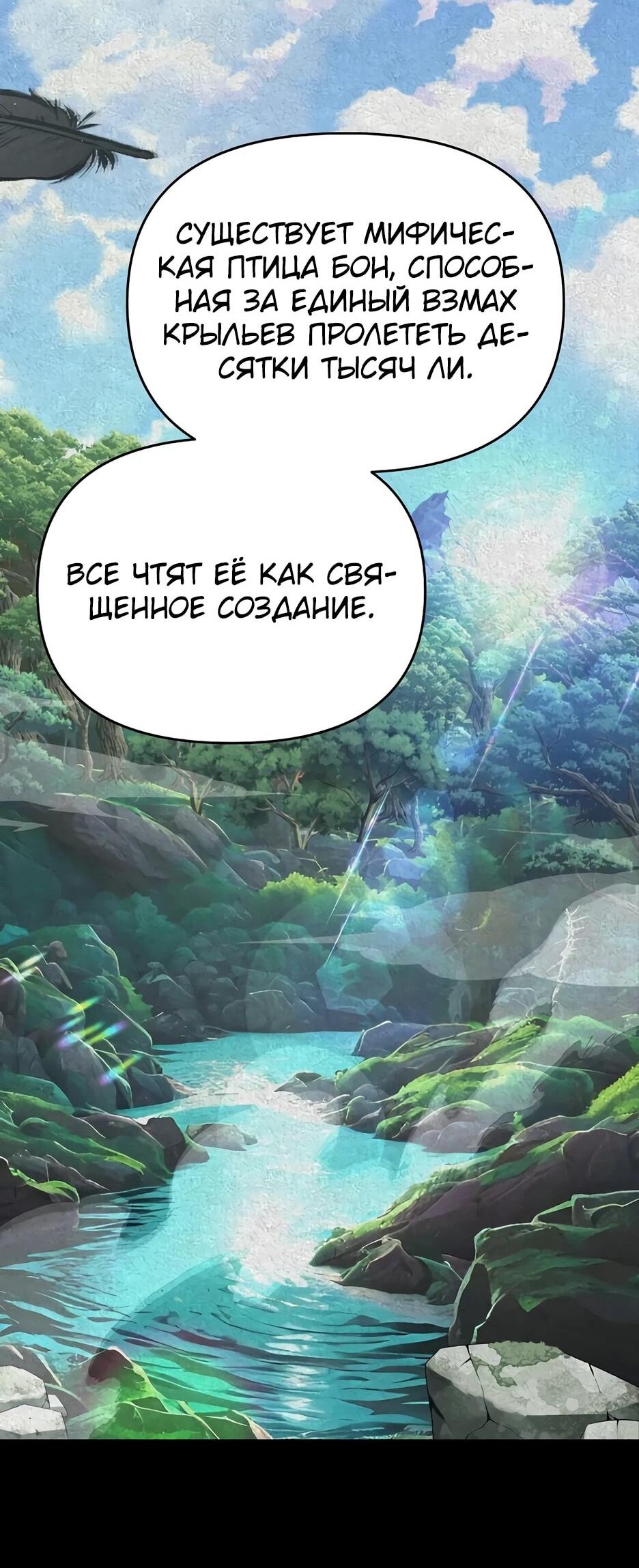 Манга Лучший в мире трактир Куньлунь - Глава 96 Страница 65