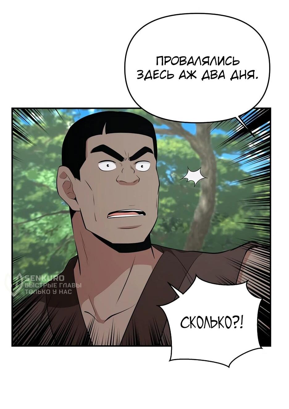 Манга Лучший в мире трактир Куньлунь - Глава 96 Страница 38